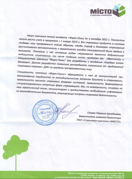 Мисто СК Отзыв