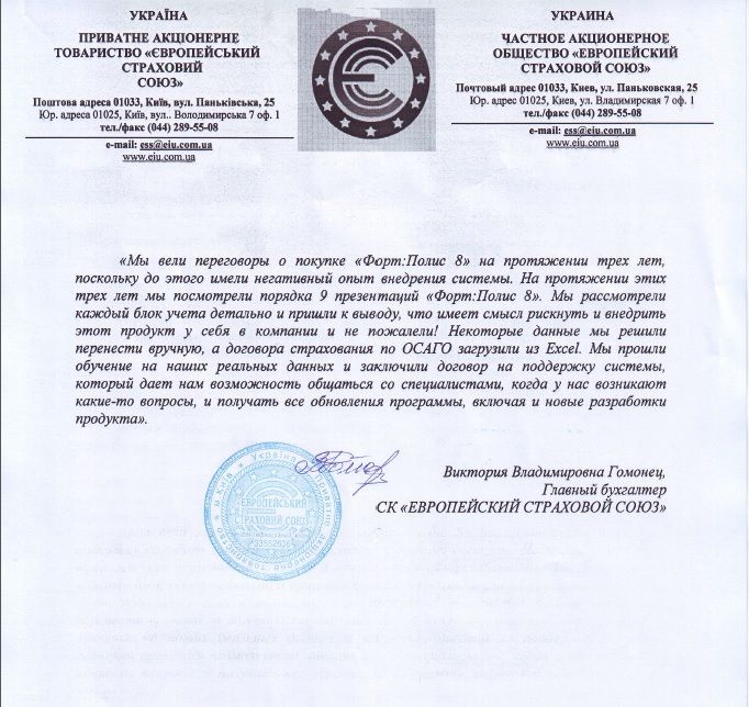 Отзыв.jpg