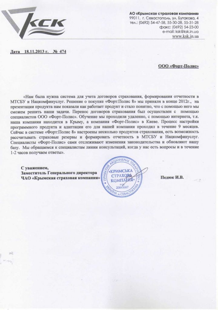 Отзыв СК Крымская