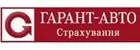 Страховая компания "Гарант-Авто"