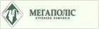 ОДО "Страховое общество "Мегаполис"